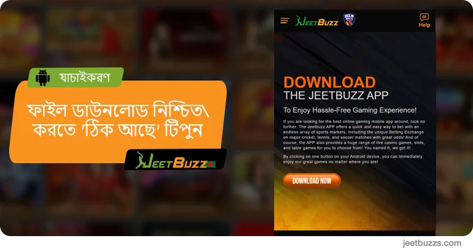 অ্যাপটির ডাউনলোড নিশ্চিত করতে 'ঠিক আছে' টিপুন - JeetBuzz999