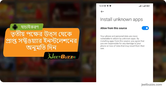 অজানা উত্স থেকে ইনস্টলেশনের অনুমতি দিন - JeetBuzz999