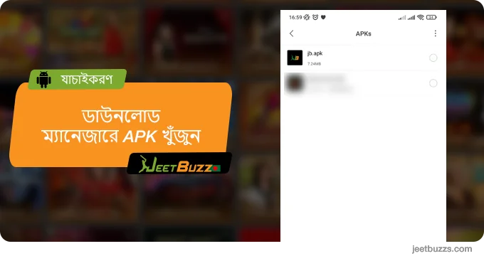 JeetBuzz999 apk খুঁজুন
