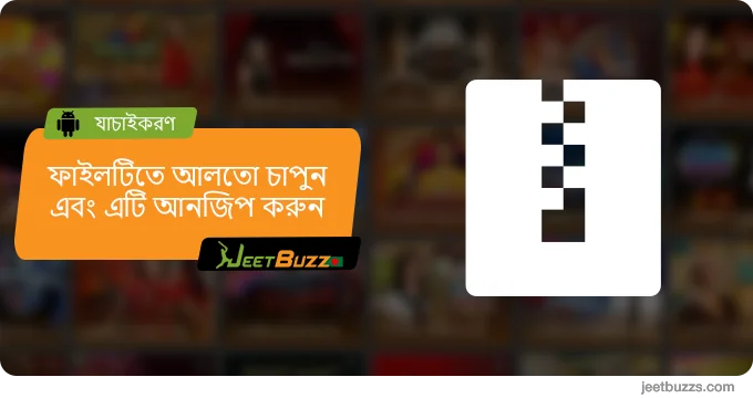 ডাউনলোড করা ফাইলটিতে আলতো চাপুন এবং এটি আনজিপ করুন - JeetBuzz999 অ্যাপ