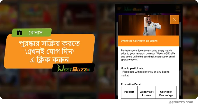 বোনাস - JeetBuzz999-এ 'এখনই যোগ দিন'-এ ক্লিক করুন