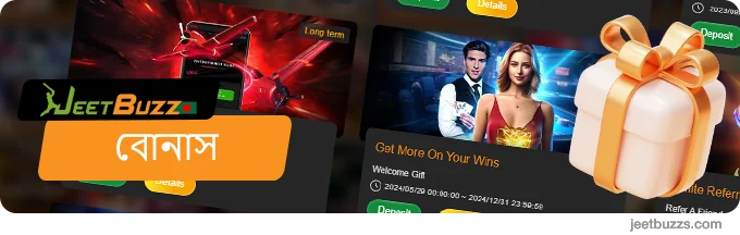 বাংলাদেশ বোনাসের জন্য JeetBuzz999 বোনাস