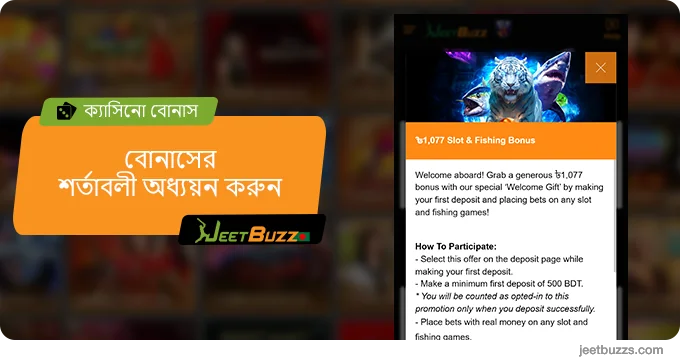 বোনাসের নিয়ম ও শর্তাবলী জানুন - JeetBuzz999