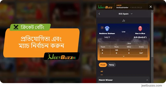 ক্রিকেট প্রতিযোগিতা এবং ম্যাচ নির্বাচন করুন - JeetBuzz999