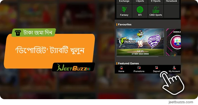 'ডিপোজিট' ট্যাব খুলুন - JeetBuzz999