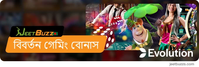 বিবর্তন স্লটের জন্য JeetBuzz999 বোনাস