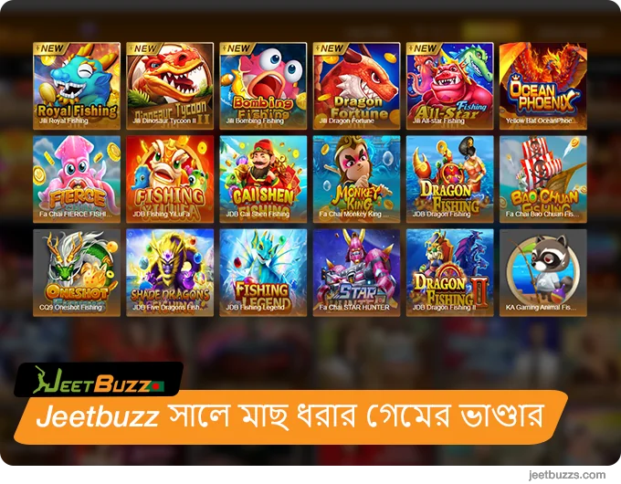 JeetBuzz999 বাংলাদেশে মাছ ধরার গেমের ভাণ্ডার