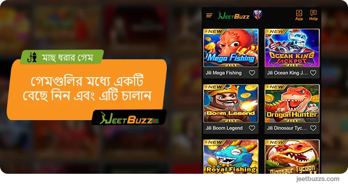 JeetBuzz999 এ মাছ ধরার গেমগুলির মধ্যে একটি বেছে নিন