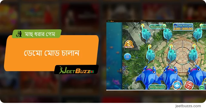 JeetBuzz999-এ ডেমো মোডে ফিশিং গেম খেলুন