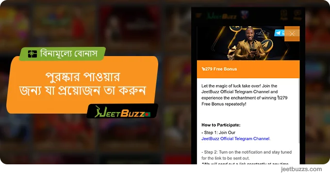 বোনাস প্রয়োজনীয়তা করুন - JeetBuzz999