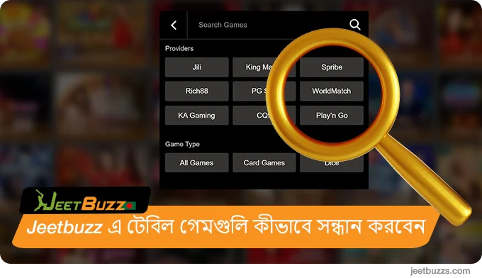 JeetBuzz999 Bangladesh এ কিভাবে টেবিল গেম খুঁজে পাবেন