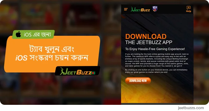 ট্যাবটি খুলুন এবং JeetBuzz999 iOS সংস্করণটি বেছে নিন
