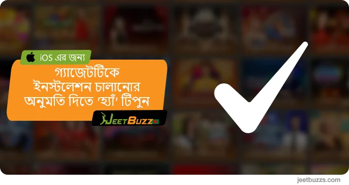 ইনস্টল করতে 'হ্যাঁ' টিপুন - iOS এর জন্য JeetBuzz999
