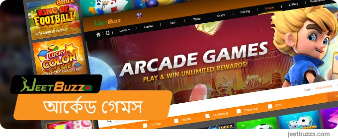 JeetBuzz999 আর্কেড গেম