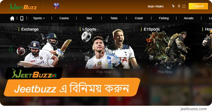 JeetBuzz999 এক্সচেঞ্জ চেষ্টা করুন - অন্য ধরনের পণ
