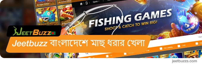 JeetBuzz999 বাংলাদেশ ফিশিং গেমস