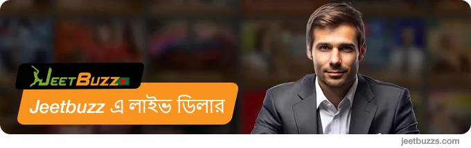 JeetBuzz999 এ লাইভ ক্যাসিনো ডিলার