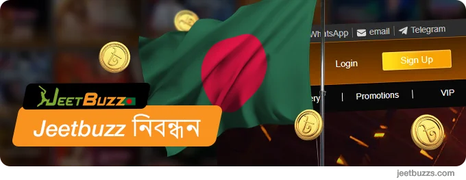 JeetBuzz999 Bangladesh এ নিবন্ধন করুন