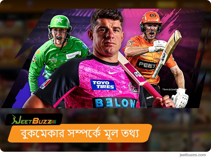 JeetBuzz999 বাংলাদেশ সম্পর্কে মূল তথ্য