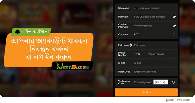 JeetBuzz999 এ নিবন্ধন করুন বা লগ ইন করুন