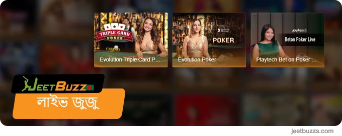 JeetBuzz999 Bangladesh এ লাইভ পোকার