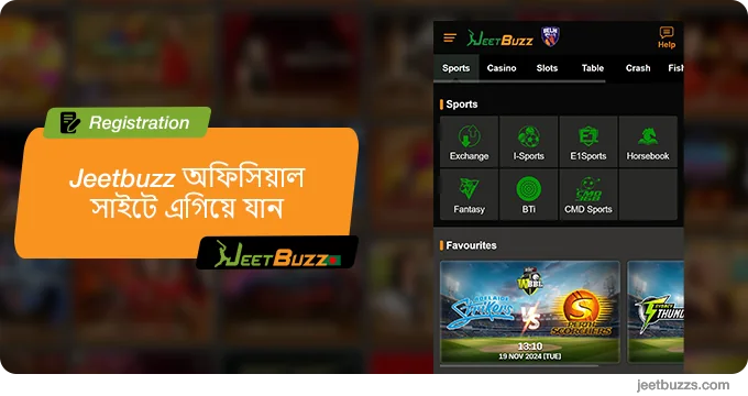 নিবন্ধন শুরু করতে JeetBuzz999 ওয়েবসাইট খুলুন