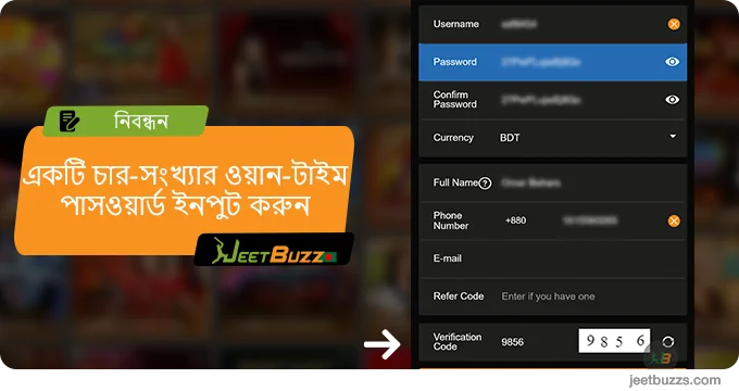 যাচাইকরণ কোড ইনপুট করুন - JeetBuzz999 নিবন্ধন