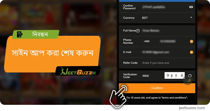'নিশ্চিত করুন' বোতামে ক্লিক করে JeetBuzz999 নিবন্ধন শেষ করুন