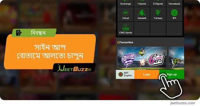 'সাইন আপ' বোতামটি খুঁজুন এবং ক্লিক করুন - JeetBuzz999