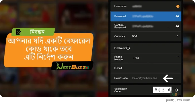 আপনার কাছে থাকলে প্রোমো কোডটি পূরণ করুন - JeetBuzz999 রেজিস্ট্রেশন