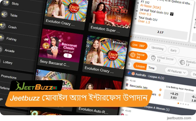 JeetBuzz999 মোবাইল অ্যাপের ইন্টারফেস উপাদান