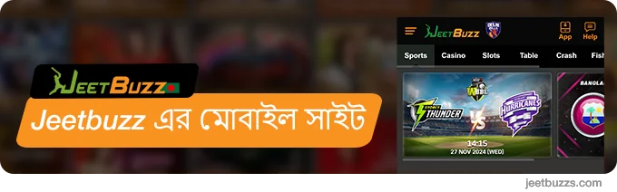 JeetBuzz999 বাংলাদেশের মোবাইল সাইট
