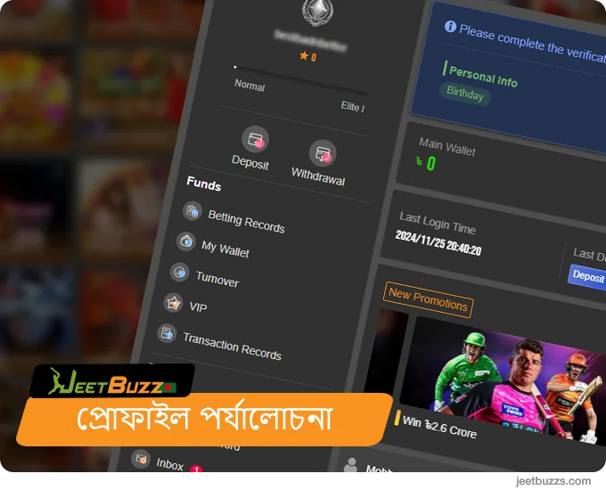 JeetBuzz999 বাংলাদেশ প্রোফাইল পর্যালোচনা