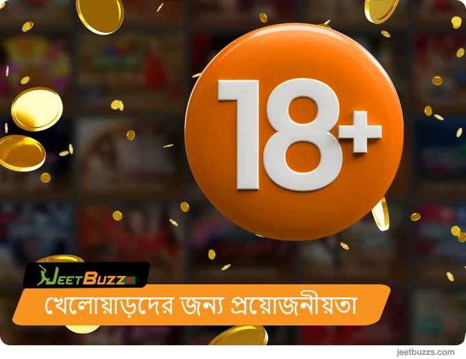 নতুন জুয়াড়িদের জন্য JeetBuzz999 প্রয়োজনীয়তা