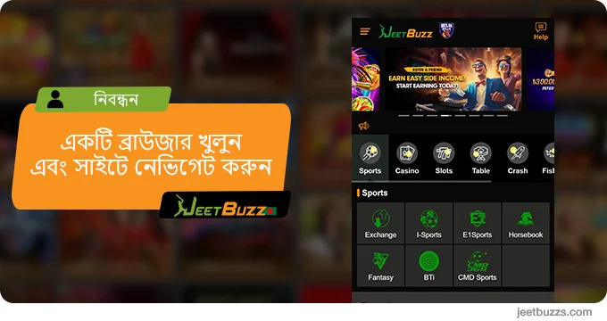 JeetBuzz999 এ নিবন্ধন শুরু করতে একটি ব্রাউজার খুলুন