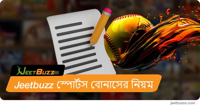 JeetBuzz999 স্পোর্টস বোনাসের নিয়ম