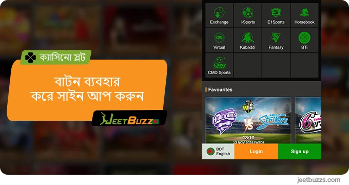 সাইন আপ বোতামটি খুঁজুন এবং JeetBuzz999  স্লটে নিবন্ধন করুন