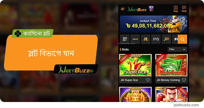 JeetBuzz999  স্লট বিভাগে যান