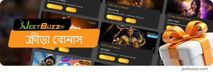 JeetBuzz999 বাংলাদেশ স্পোর্টস বোনাস