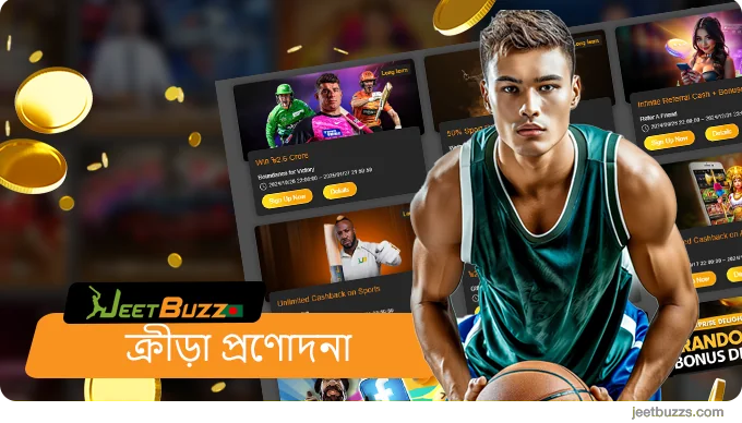 JeetBuzz999 BN স্পোর্টস বোনাস