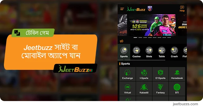 JeetBuzz999 সাইটে যান বা JeetBuzz999 মোবাইল অ্যাপ খুলুন