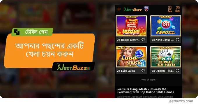 খেলার জন্য টেবিল গেমটি বেছে নিন - JeetBuzz999