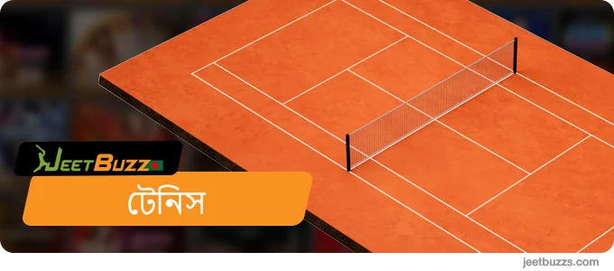 JeetBuzz999 বাংলাদেশ টেনিস বেটিং