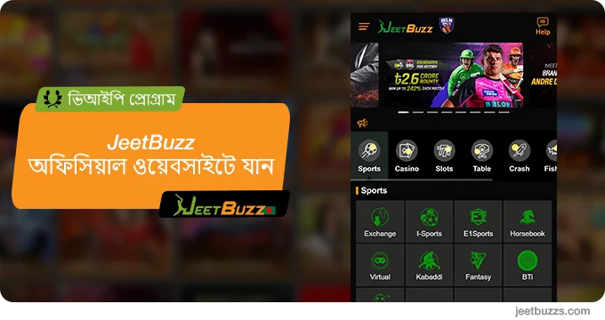 ভিআইপি প্রোগ্রামে যোগদান শুরু করতে JeetBuzz999 ওয়েবসাইটে যান
