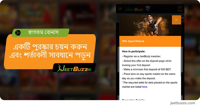 একটি স্বাগত বোনাস চয়ন করুন, বোনাসের শর্তাবলী পড়ুন - JeetBuzz999