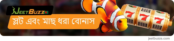 JeetBuzz999 স্লট এবং ফিশিং বোনাস - স্বাগতম বোনাস